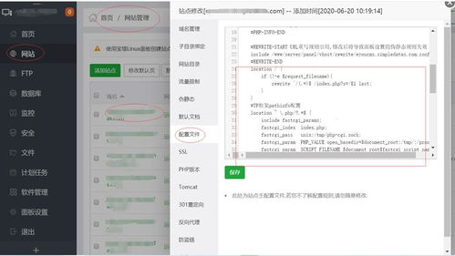 簡數(shù)采集發(fā)布易優(yōu)cms eyoucms 常見疑問及詳細(xì)解答