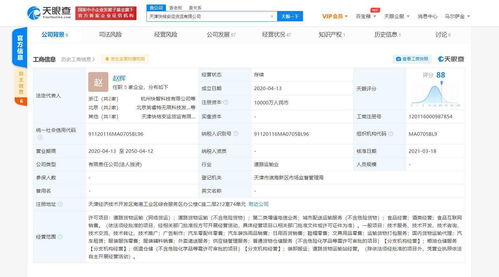 工商變更 滴滴貨運(yùn)關(guān)聯(lián)公司經(jīng)營范圍新增外賣遞送服務(wù) 食品互聯(lián)網(wǎng)銷售等