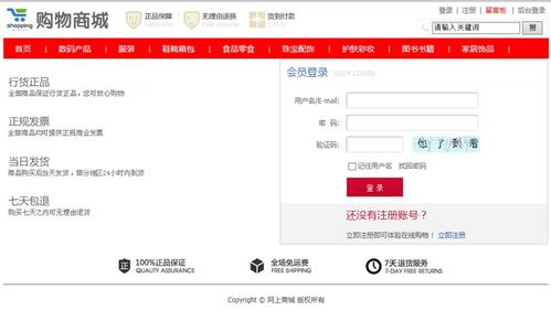java基于ssm的easypay日用品購物網(wǎng)站的設(shè)計(jì)與實(shí)現(xiàn)