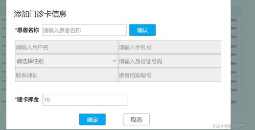 axure設(shè)計(jì)醫(yī)療產(chǎn)品原型圖 登錄  后臺(tái)掛號(hào) 新增預(yù)約 線下門診卡 醫(yī)生接診原型 開檢查 開檢驗(yàn) 開處方 查看患者所有就診情況 醫(yī)生根據(jù)患者情況來轉(zhuǎn)住院原型預(yù)覽