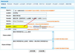 jycms系統(tǒng)安裝注意問題 站長之家chinaz.com