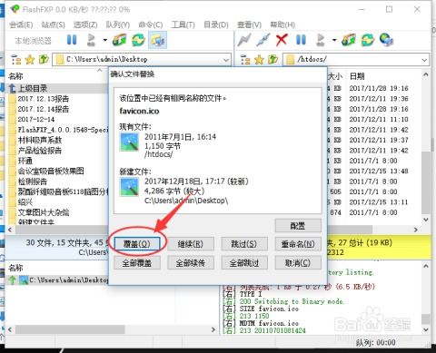 更換dedecms網(wǎng)站favicon.ico小圖標的兩種方法