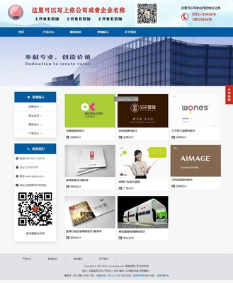 帝國CMS7.5 公司企業(yè)形象展示產(chǎn)品網(wǎng)站HTML5響應(yīng)式(手機自適應(yīng))模板整站源碼