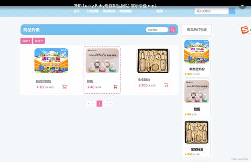母嬰用品網(wǎng)站的設(shè)計與實現(xiàn) 畢業(yè)設(shè)計 附源碼75554