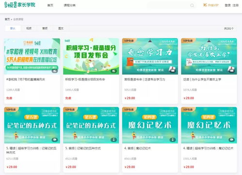 互聯(lián)網(wǎng) 下半場(chǎng) ,商家如何快速構(gòu)建完整的知識(shí)付費(fèi)操作系統(tǒng)