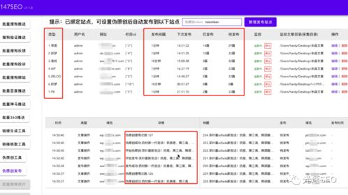 全自動(dòng)織夢(mèng)cms采集發(fā)布軟件